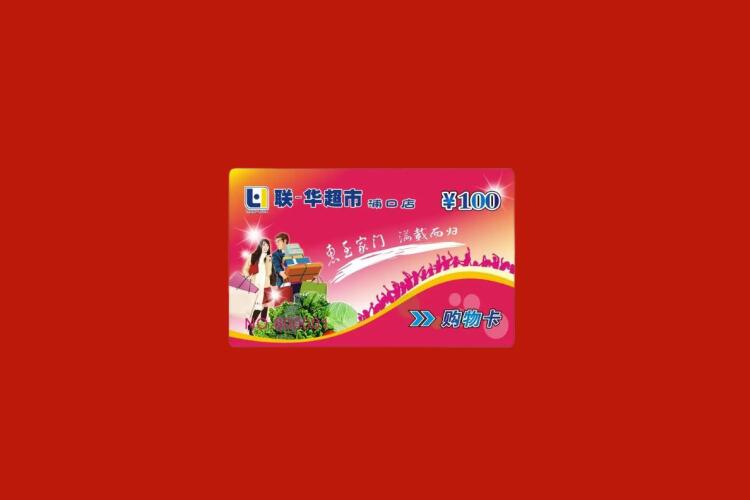 北戴河购物卡回收